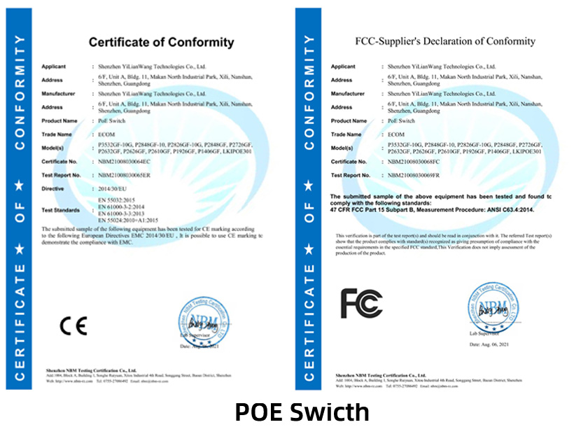 POE交換機 CE FCC認證
